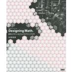 Designing Math. математика . дизайн .... программирование введение / старый . подлинный . работа 