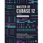 ＭＡＳＴＥＲ　ＯＦ　ＣＵＢＡＳＥ　１２ / 大津真　著