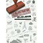 .... материалы сборник ILLUSTRATOR CREATIVE TOOLS COLLECTION щетка символ образец графика плитка 