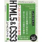  гибкий box . произведение .HTML5 & CSS3 урок книжка /e винт com 