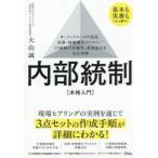  основы . деловая практика . это 1 шт. .! внутри часть ./ большой гора .
