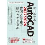  впервые .. AutoCAD 2027| /.. 100 .
