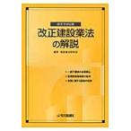  модифицировано правильный строительство индустрия закон. описание (2009)... соответствует версия / строительство индустрия закон изучение .| сборник работа 