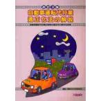  автомобиль движение агенство подходящий . закон. описание автомобиль движение агенство. бизнес. подходящий . имеющий отношение закон / движение представительство закон . изучение .| редактирование 