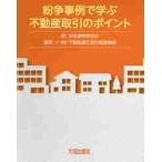 .. пример ... недвижимость сделка. отметка /.. пример изучение . работа 