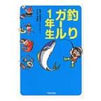  рыбалка девушка 1 год сырой / храм мыс love | manga (манга) . остров ..|..