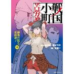  Sengoku маленький блок ...12 /. бамбук персик оригинальное произведение 