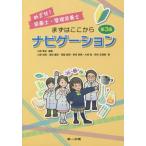 me..! питание .* управление питание . сначала отсюда навигация / Ono глава история сборник работа 