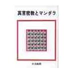  подлинный .... man dala/ большой закон колесо . редактирование часть сборник 