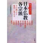 ..... хочет Япония буддизм каждый .. эта ... сомнение . ответ . закон .. небо шт. . подлинный ... через .... земля .. земля подлинный .. settled .... день лотос . час .