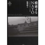 .. делать NATO рис . такой же .. реальный изображение / Tsuruoka . человек 