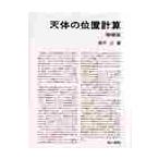  небо body. положение счет больше . версия / длина ..