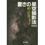  удивительно. звезда пустой фотосъемка закон цифровой однообъективный . штатив только .. волчок ...! /. река правильный Хара работа 