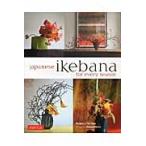Japanese Ikebana for / Imai lie работа 