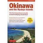 Ｏｋｉｎａｗａ　ａｎｄ　ｔｈｅ　Ｒｙｕｋｙｕ　Ｉｓｌａｎｄｓ　Ｔｈｅ　Ｆｉｒｓｔ　Ｃｏｍｐｒｅｈｅｎｓｉｖｅ　Ｇｕｉｄｅ　ｔｏ　ｔｈｅ　Ｅｎｔｉｒｅ　