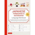 JAPANESE HIRAGANA & KATAKANA LANGUAGE WORKBOOK