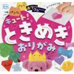  симпатичный! время .. оригами оригами kore