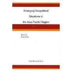 Ｅｍｅｒｇｉｎｇ　Ｇｅｏｐｏｌｉｔｉｃａ / タキタ　ケンジ