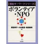  волонтер *NPO / Amemiya ..| сборник работа маленький . прямой дорога | сборник работа мир рисовое поле . Akira | сборник работа 