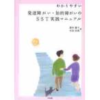 wa. задний .. развитие ...*...... SST практика manual /.книга@ super . сборник 