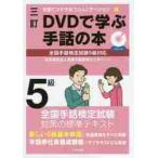 DVD... рука рассказ. книга@5 класс 3./ вся страна рука рассказ .. центральный 
