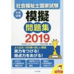 *19 общество благосостояние . государство экзамен .. рабочая тетрадь / Япония so- автомобиль ru Work 