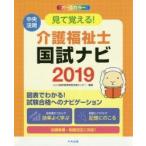 *19 смотри ...! уход благосостояние . страна . navi /... общий . квалификация получение главный 