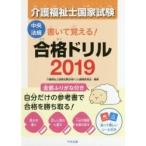  уход благосостояние . государство экзамен написать ...! соответствие требованиям дрель 2019 / уход благосостояние . государство экзамен .