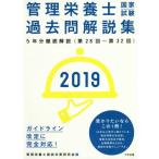 управление питание . государство экзамен прошлое . описание сборник 2019 / управление питание . страна . меры .