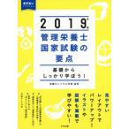  управление питание . государство экзамен. главное основа из надежно ...! 2019 год версия / питание central ..