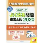  уход благосостояние . государство экзамен 10 пункт выше! хорошо выходить проблема общий суммировать 2020 / уход благосостояние . государство экзамен .