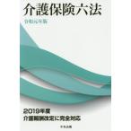  уход гарантия шесть кодексов . мир изначальный год версия 