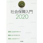 общество гарантия введение 2020 / общество гарантия введение редактирование комитет | редактирование 