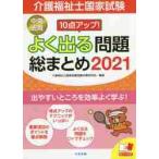  уход благосостояние . государство экзамен 10 пункт выше! хорошо выходить проблема общий суммировать 2021 / уход благосостояние . государство экзамен .