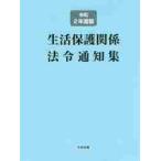  жизнь защита отношение закон . сообщение сборник . мир 2 года выпуск 