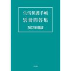  жизнь защита блокнот отдельный выпуск .. сборник 2022 года выпуск 