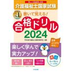  уход благосостояние . государство экзамен написать ...! соответствие требованиям дрель 2024 / центр закон . уход благосостояние ..
