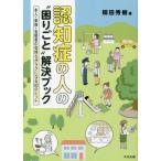 .... человек. *....~. решение книжка сам * семья * поддержка человек. самочувствие .lak стать 90. hinto/. рисовое поле превосходящий .