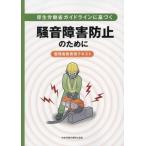  толщина сырой ... основополагающие принципы . основанный шум препятствие предотвращение поэтому . управление человек образование для текст 