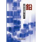  свинец работа .. человек текст / центр .. бедствие предотвращение ассоциация | сборник 