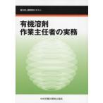  иметь машина .. работа .. человек. деловая практика / центр .. бедствие предотвращение ассоциация | сборник 