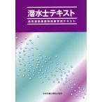 . вода . текст отправка . настройка бизнес специальный образование для текст / центр .. бедствие предотвращение ассоциация | сборник 