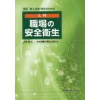  новый входить фирма участник * студент поэтому. введение работа место. безопасность санитария / Ozeki родители | работа центр .. бедствие предотвращение ассоциация | сборник 