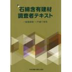  камень хлопок . иметь . материал исследование человек текст в общем строение * отдельно стоящий дом и т.п. для / центр .. бедствие предотвращение ассоциация | сборник 