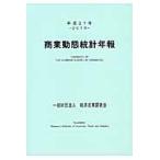  quotient индустрия перемещение . статистика год . эпоха Heisei 27 год / экономика промышленность исследование .| сборник 