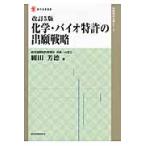  химия * Vaio патент (специальное разрешение). .. стратегия / маленький рисовое поле . добродетель | работа 