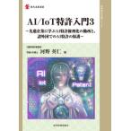 AI|IoT патент (специальное разрешение) введение 3.. предприятие ...AI патент (специальное разрешение) права .. . место ., различные зарубежный .. AI патент (специальное разрешение). защита / река . Британия . работа 