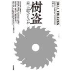 .. лес. .. было использовано ./ Lynn ji-*brugon
