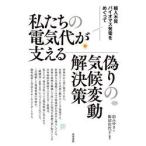  мы. электрический плата . главный .. фальшивый .. климат изменение . решение /....