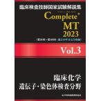 . пол инспекция .. государство экзамен описание сборник Complete+MT 2023Vol.3